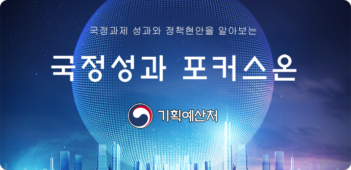 국정성과2