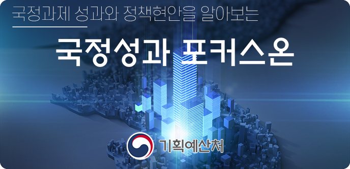 포커스온